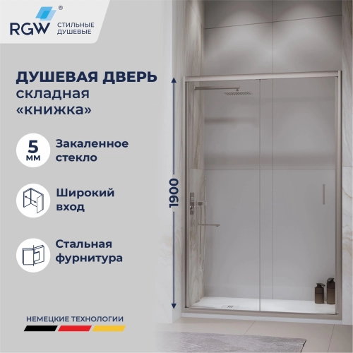 Душевая дверь складная «Книжка» в нишу RGW PA-21 (800)