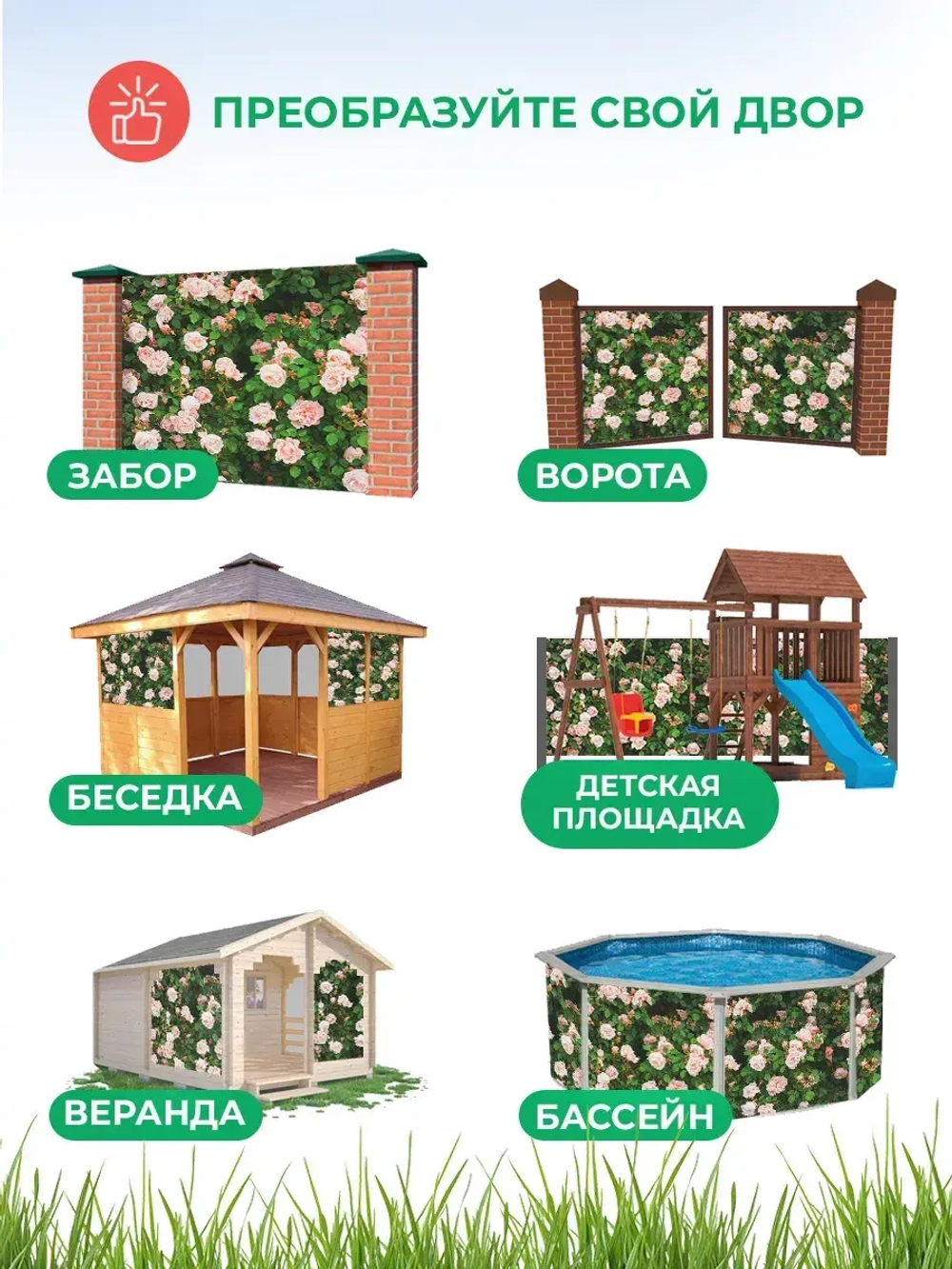 Фотосетка на забор кусты яркие цветы розы 3,16х2 м