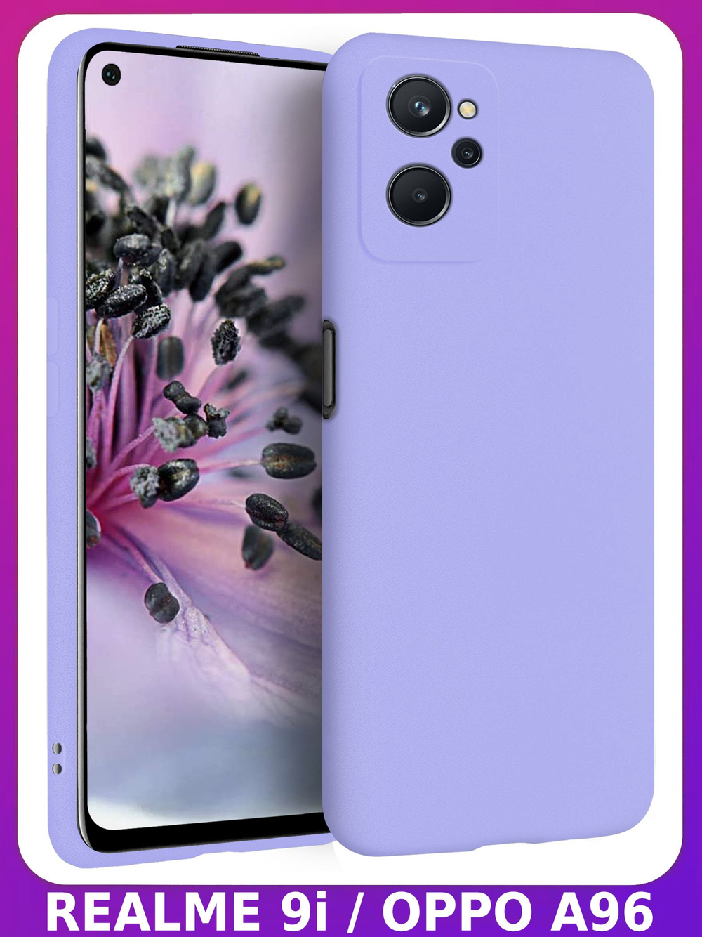 Мягкий Soft Touch чехол из силикона для REALME 9i (не 5G!) / OPPO A96 с бархатной подкладкой