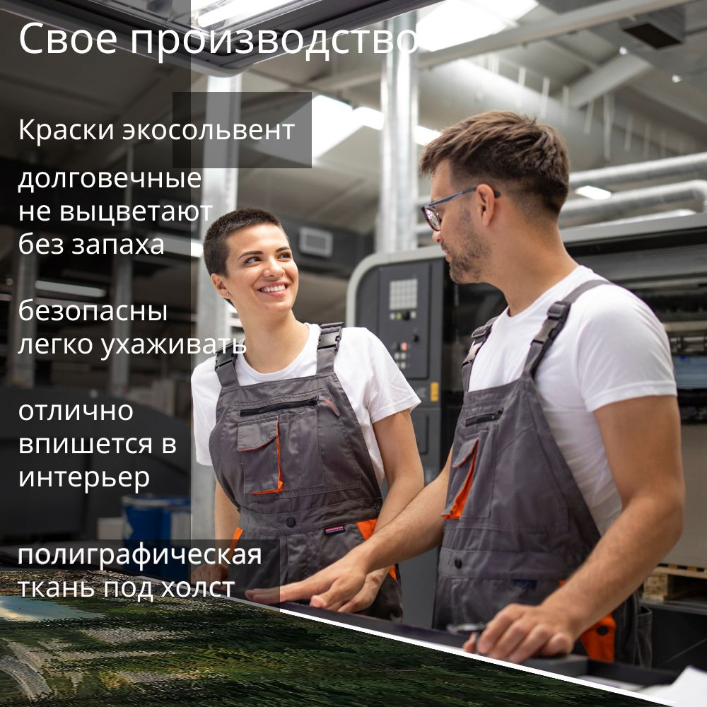 Картина интерьерная karTTina "Тропинка к морю", 50х70см 1шт.