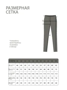 Брюки 2799 Fabrika