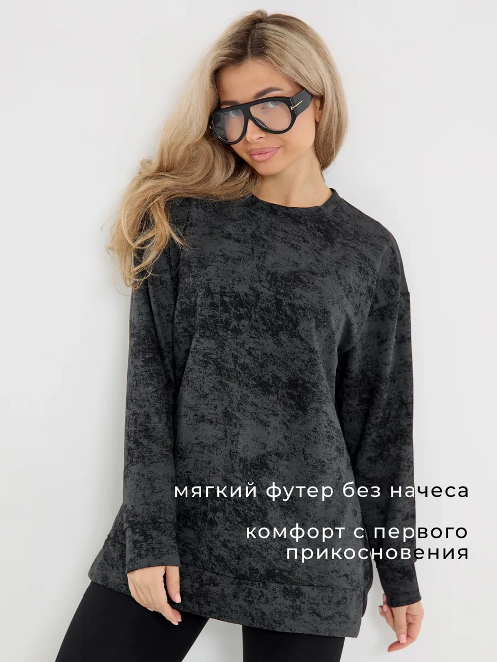 Кофта больших размеров оверсайз удлиненная без начеса теплая