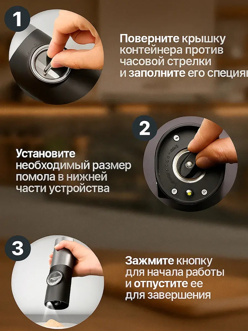 Мельница для специй электрическая для перца и соли