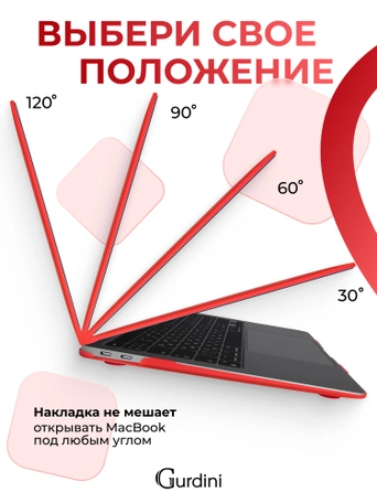 Чехол Gurdini для Macbook Air 13" New 2018 накладка пластик матовый Red