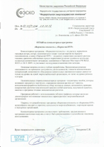 Обновление или продление IT ПО "Норматив-НУР. Среднее ЭСО", неискл право использ. руб/месяц, цена от