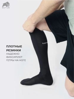 Гетры спортивные футбольные 1 пара