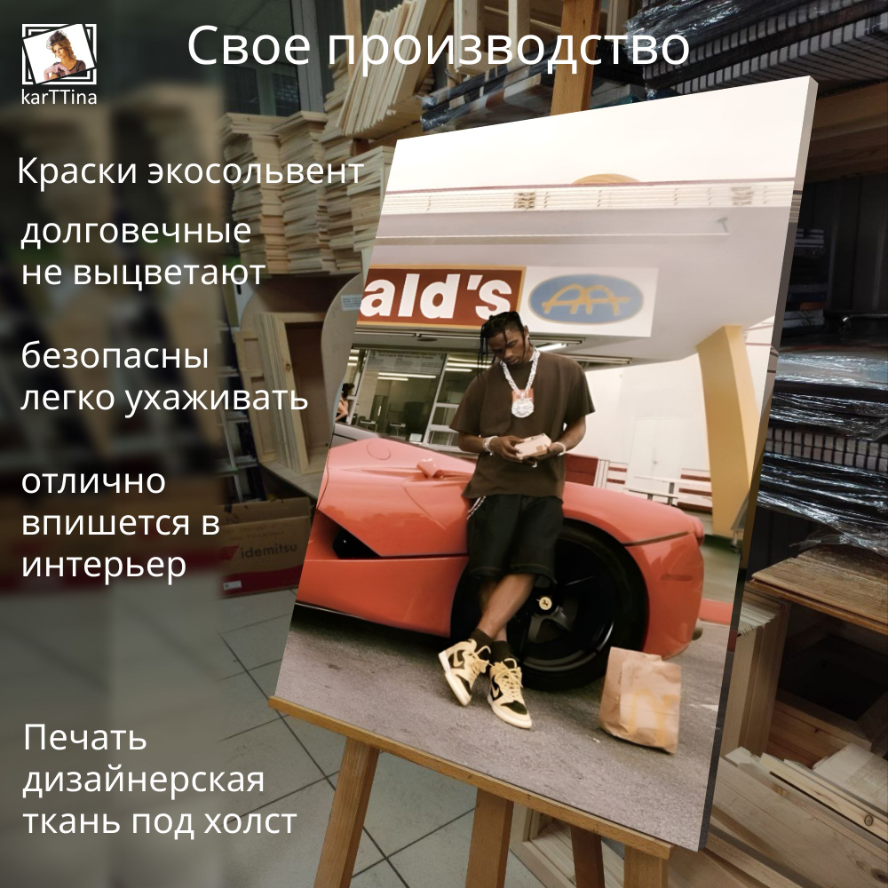 Картина на стену "Стараниe" 50х70см 1шт.
