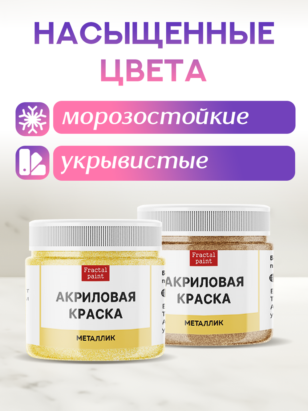 Комбо акриловых красок (золото+бронза) 2х20 мл