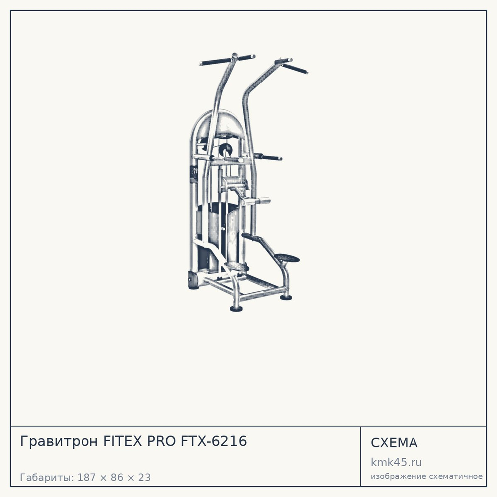 Гравитрон FITEX PRO FTX-6216 — от 204 000 ₽