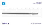 Бор алмазный стандартный Frank Dental типа HP - D.855.025.HP