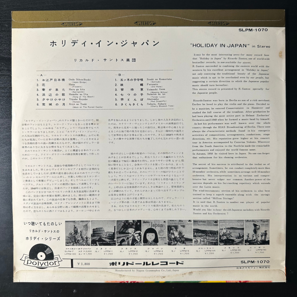 Ricardo Santos And His Orchestra ‎– Holiday In Japan (Япония)