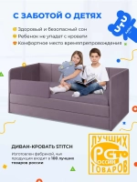 Диван - кровать 180х90 см Стич ткань Микровелюр