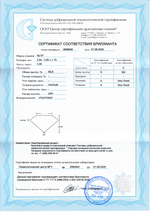 Бриллиант Кр-57 2.84 х 2.85 х 1.79 мм 1/5 0.09 ct