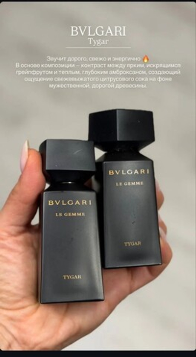 Bvlgari Tygar