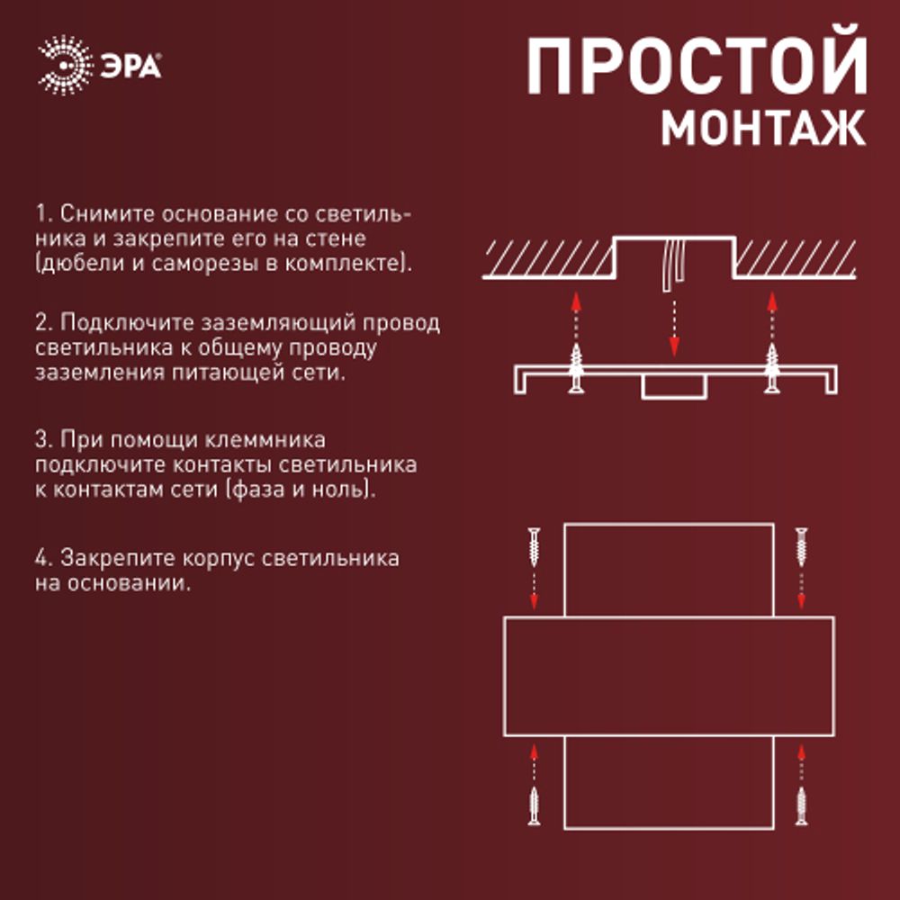 Светильник декоративный настенный светодиодный ЭРА WL11 BK 2х1Вт 3000К IP54 черный для интерьера и фасадов зданий | Фасадная декоративная подсветка