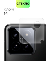 Стекло на камеру BROSCORP для Xiaomi 14 (арт.XM-14-CLEAR-CAM-GLASS )