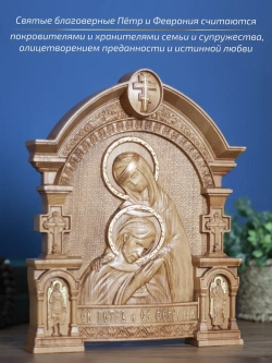 Пётр и Феврония Муромские, икона из дерева, 32х26х3,8 см