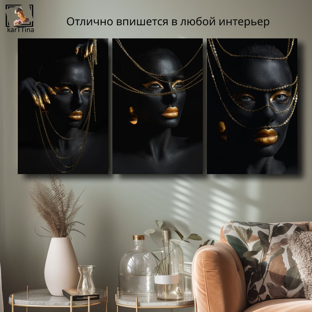 "Золотой макияж на черном" 120 см х 60 см