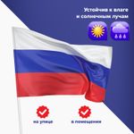 Флаг России 90х135 см, без герба, BRAUBERG, 550177, RU01