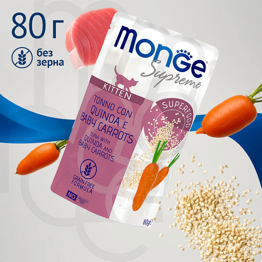 Влажный корм Monge Supreme kitten для котят из тунца с киноа и мини-морковью, паучи 80 г - 24 шт