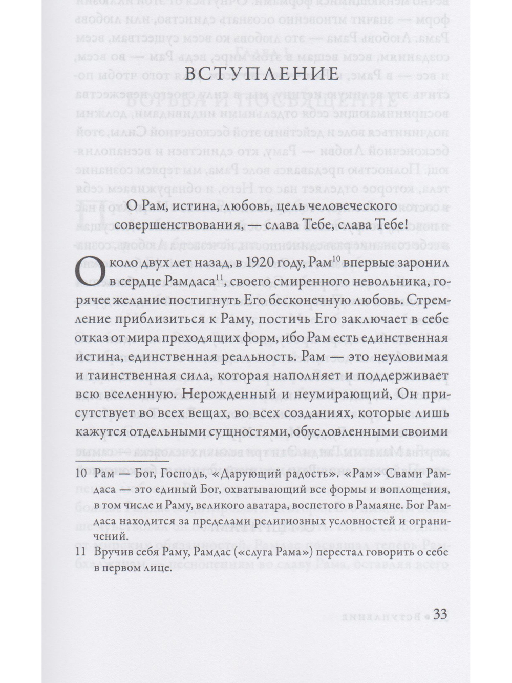 По пути с Богом. 2-е изд