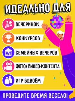 Настольная игра "Попотряс"   9080164
