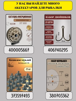 Сетеполотно рыболовное кукла