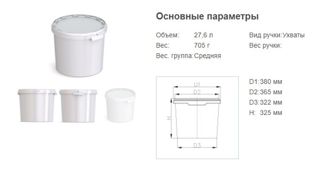 Емкость для брожения 27 л