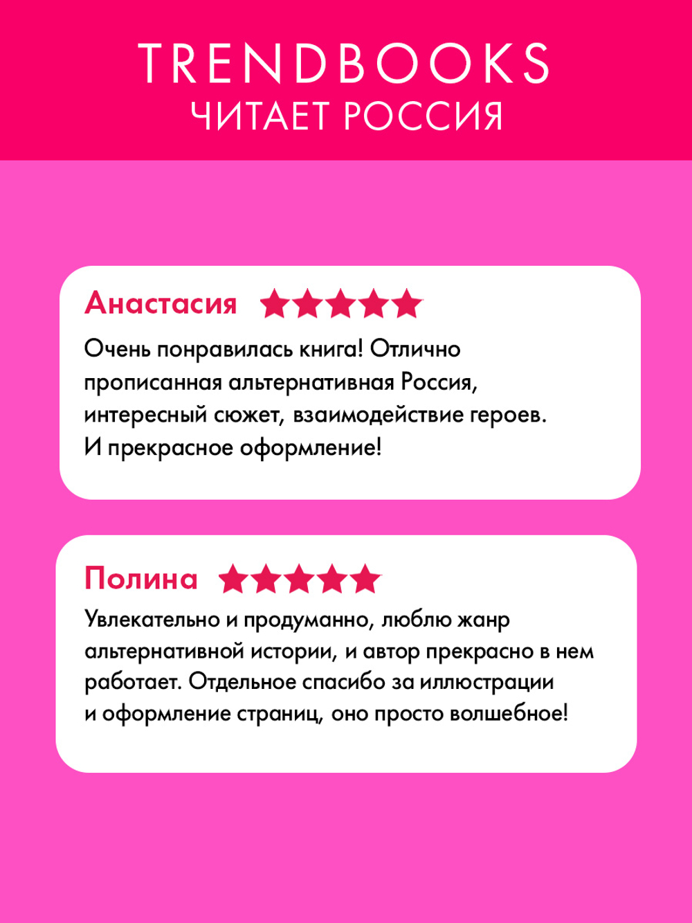 Испытание кровью
