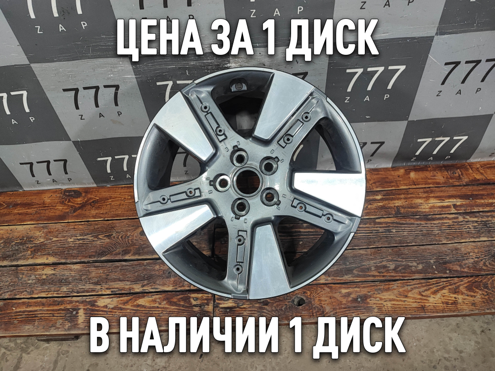 Диск колесный литой R18 Kia Soul 3 (SK3) 19-нв Б/У Оригинал 52910K0300