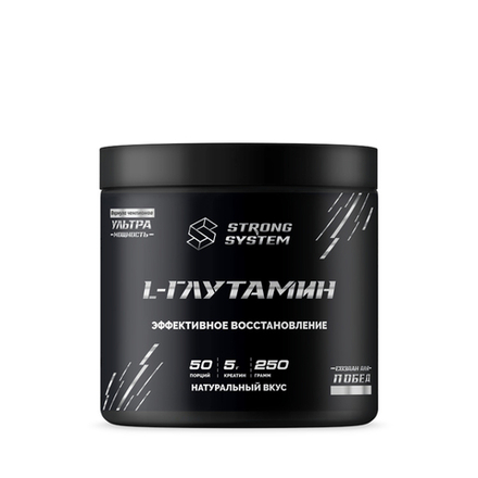 Л-ГЛЮТАМИН (Strong System)