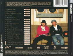 Umaturman — А Может Это Сон? (CD)