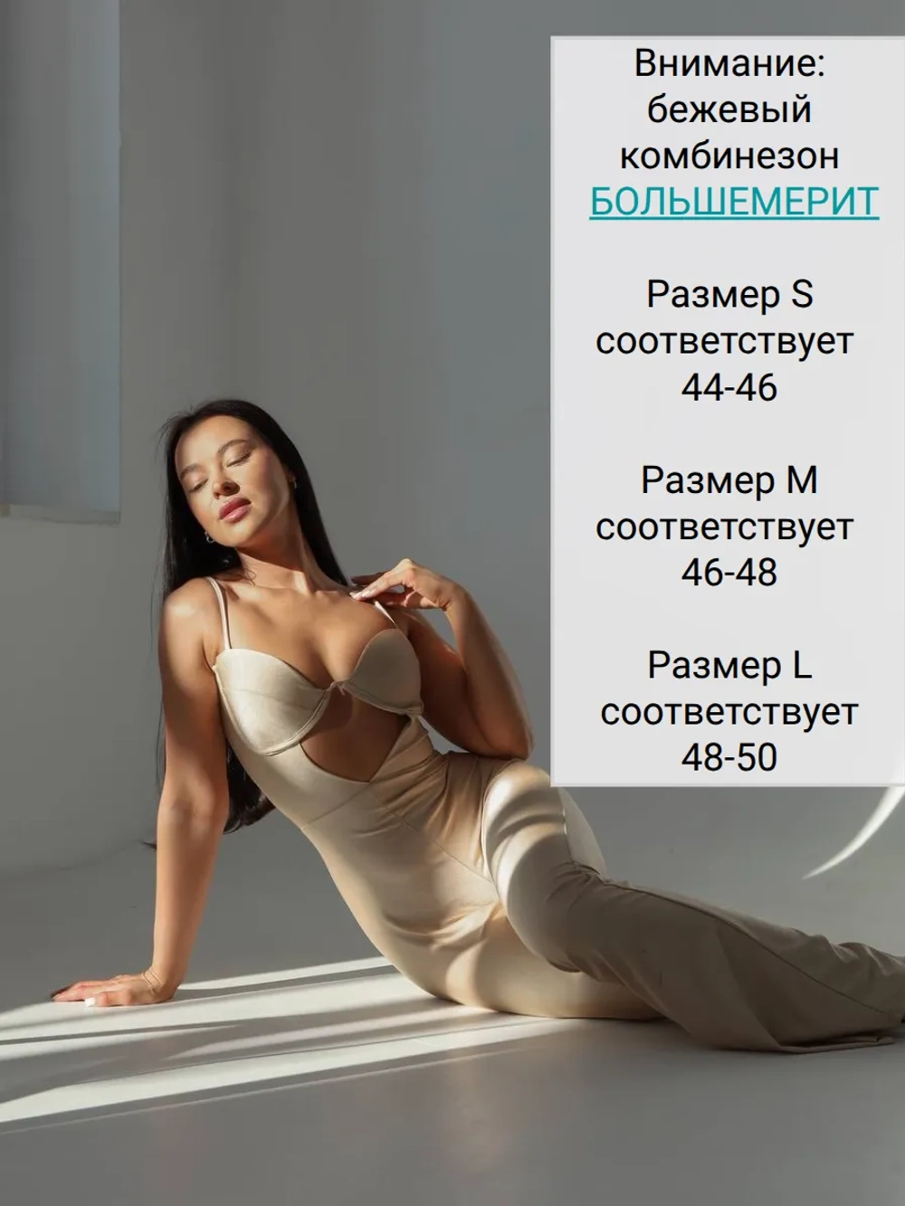 Комбинезон