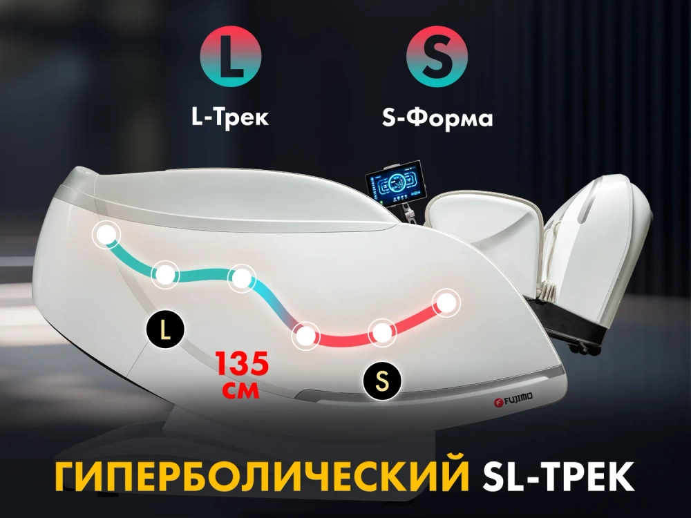 Массажное кресло FUJIMO 氣 GURU2 Бежевый