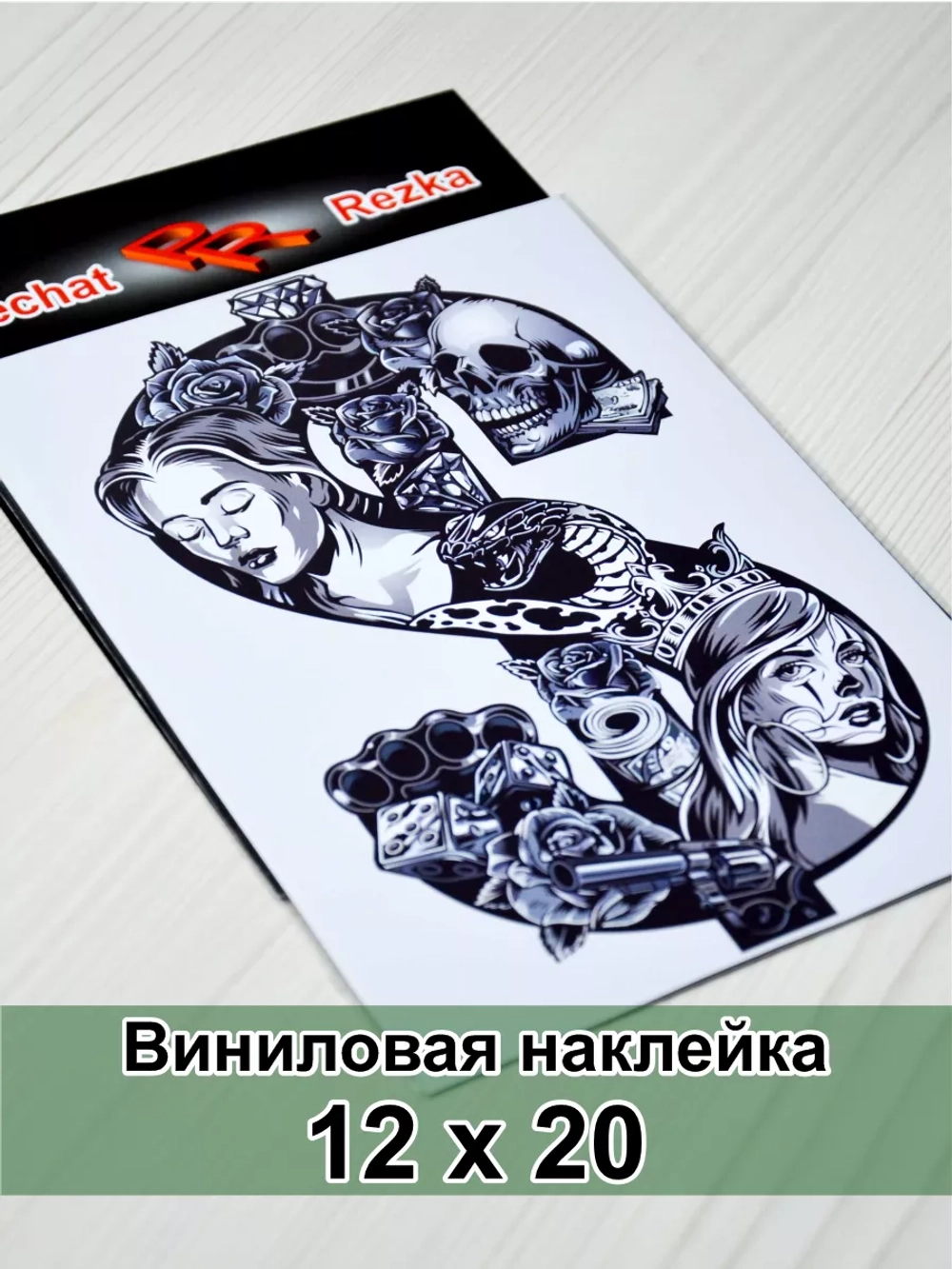 Наклейка - Доллар с черепом