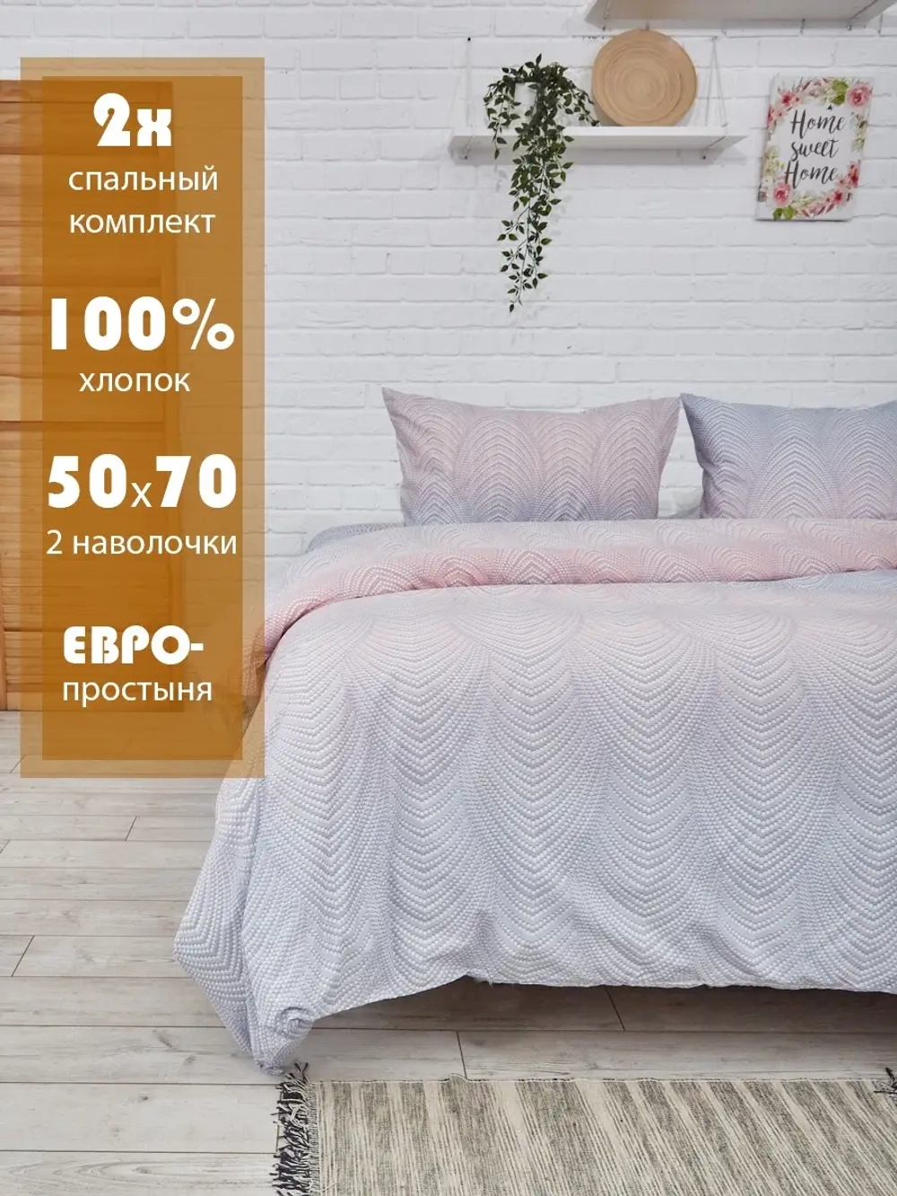Комплект постельного белья "Зальцбург" 2-спальный, перкаль. Наволочки 50х70 см