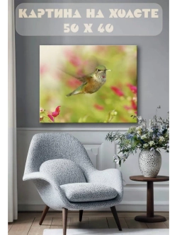 Картина на стену 40 X 50 Колибри