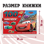 Альбом 100 наклеек «Маккуин», А5, 8 стр., Тачки