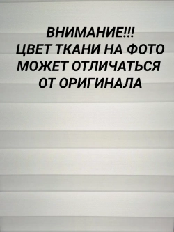 Рулонные шторы День-Ночь 39.3х129 см