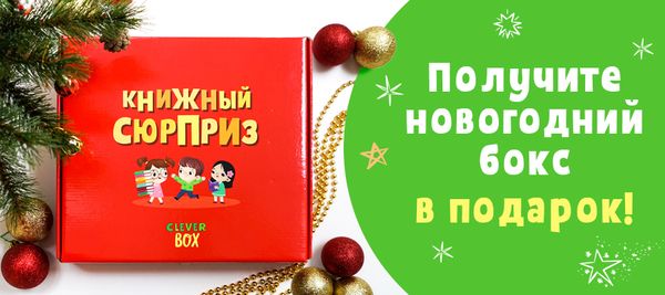 Дарим коробку новогодних сюрпризов! Дарим коробку новогодних сюрпризов!
