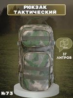 Рюкзаки 35-50 литров