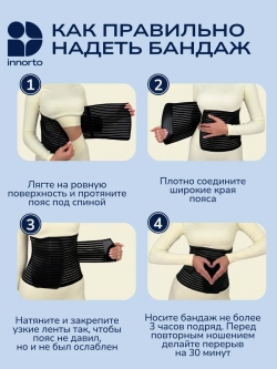 Бандаж корсет утягивающий для поясницы и живота