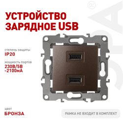 12-4110-13 ЭРА Устройство зарядное USB, 230В/5В-2100мА, IP20, Эра12, бронза | Эра 12