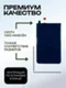 Задняя крышка для Google Pixel 8 черная (Obsidian)