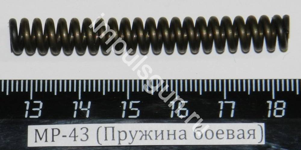МР-43 (Пружина боевая) 00240