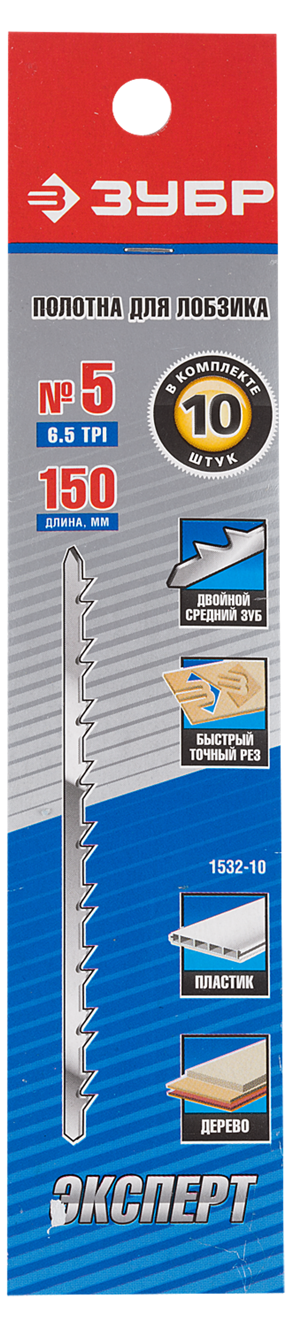 15321-S-10 Полотна для лобзика