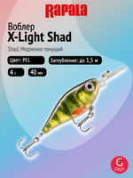 Воблер рыболовный Rapala X-Light Shad 04, 4 см, 4 г, медленно тонущий, до 1,5 м, GGIU