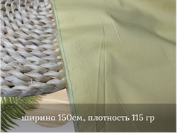 Поплин стрейч ЛИМОН