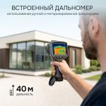 Тепловизор RGK TL-480 Plus с поверкой, RGK