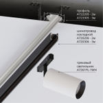 Профиль для монтажа накладного шинопровода Arte Lamp OPTIMA-ACCESSORIES A723305 3м